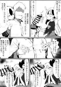 Page 10 of Kayoko & Mutsuki ASMR - preview thumbnail