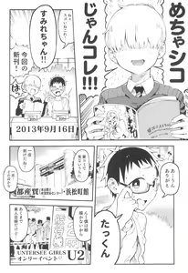 Page 8 of Amanogawa-san to Boku 4 - preview thumbnail