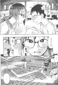 Page 18 of Amanogawa-san to Boku 3 - preview thumbnail