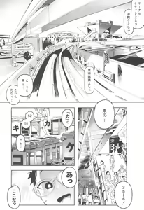 Page 5 of Amanogawa-san to Boku 3 - preview thumbnail