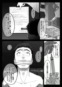 Page 35 of Fellatio 10-ppun Taetara Kimi no Kachi ~Ame to Muchi~ - preview thumbnail