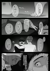 Page 38 of Fellatio 10-ppun Taetara Kimi no Kachi ~Ame to Muchi~ - preview thumbnail