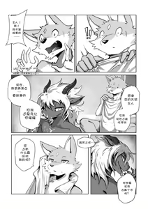 Page 16 of 【nurinaki】WhereYouBelongTo - preview thumbnail