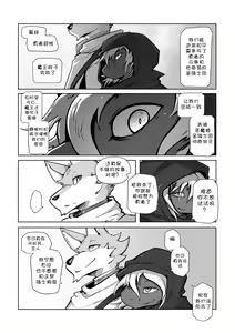 Page 28 of 【nurinaki】WhereYouBelongTo - preview thumbnail