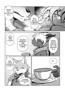 Page 31 of 【nurinaki】WhereYouBelongTo - preview thumbnail
