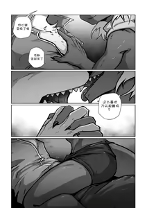 Page 33 of 【nurinaki】WhereYouBelongTo - preview thumbnail