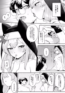 Page 11 of Iochi Mari no Hatsujyouki Taisaku Bible - preview thumbnail