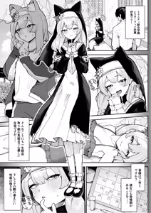 Page 3 of Iochi Mari no Hatsujyouki Taisaku Bible - preview thumbnail