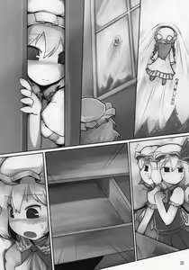 Page 20 of Chotto Ecchi na Flan-chan - preview thumbnail