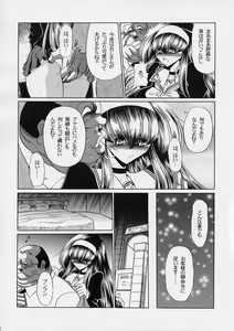 Page 11 of Ochibure - preview thumbnail