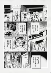 Page 24 of Ochibure - preview thumbnail