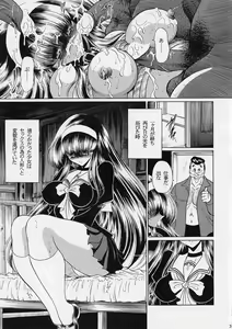 Page 30 of Ochibure - preview thumbnail
