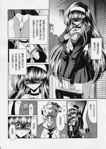 Page 37 of Ochibure - preview thumbnail