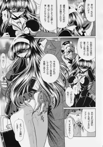 Page 38 of Ochibure - preview thumbnail