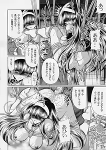 Page 45 of Ochibure - preview thumbnail