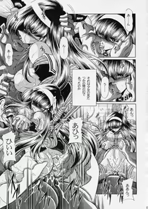 Page 52 of Ochibure - preview thumbnail