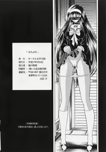 Page 60 of Ochibure - preview thumbnail