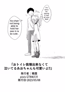 Page 32 of Otoile Gaman Dekinakute Naiteru Ao-chan mo Kawaii yo!! | Crying Because She Can't Stand the Toilet. Ao-chan is Very Cute. - preview thumbnail