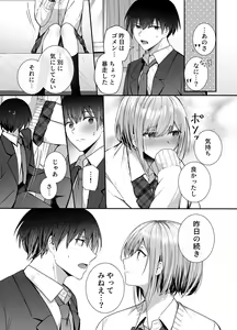 Page 18 of Kino no Tomo wa Kyou no SeFri - preview thumbnail