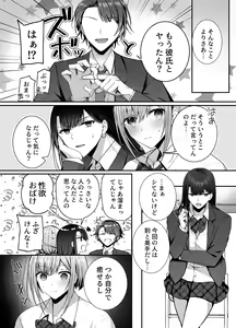Page 4 of Kino no Tomo wa Kyou no SeFri - preview thumbnail