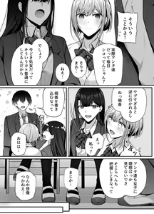 Page 5 of Kino no Tomo wa Kyou no SeFri - preview thumbnail