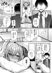 Page 8 of Kino no Tomo wa Kyou no SeFri - preview thumbnail