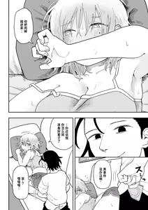 Page 8 of Muchimuchi♡Sanko Shiryou | 肉感十足的♡参考资料 - preview thumbnail