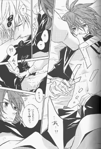 Page 14 of Knockin' on Heaven's Door - preview thumbnail