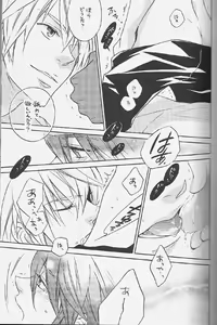 Page 16 of Knockin' on Heaven's Door - preview thumbnail