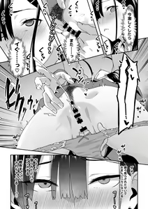 Page 16 of Chikan Densha ni Hamatta JK - preview thumbnail