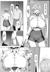 Page 31 of NO WIFE NO LIFE - preview thumbnail