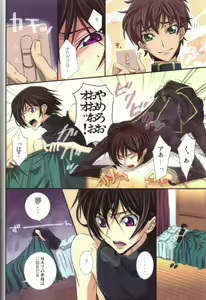 Page 3 of on・non・om - preview thumbnail