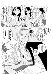Page 9 of Nagatoro-san Ketsurui Juuban Shoubu - preview thumbnail