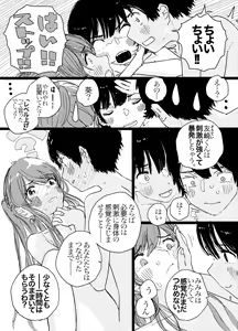 Page 58 of SAO Chara Tomozaki-kun Soushuuhen - preview thumbnail