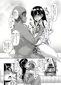 Page 31 of Yamada IV ni Derun datte yo!! - preview thumbnail