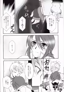 Page 3 of Mujaki na Messiah - preview thumbnail