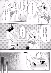 Page 5 of Watashi Datte Ganbaritai! - preview thumbnail
