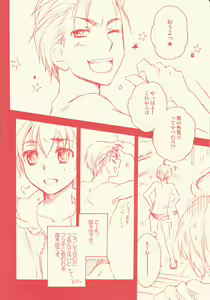 Page 4 of Chou Shuukan Endless Eight Zoukangou - preview thumbnail