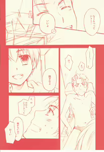 Page 10 of Chou Shuukan Endless Eight Zoukangou - preview thumbnail