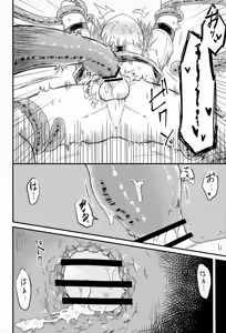 Page 11 of Shokushu ga Arawareta! - preview thumbnail