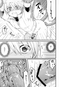 Page 16 of Shokushu ga Arawareta! - preview thumbnail