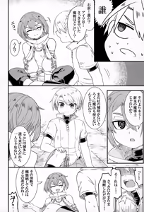 Page 21 of Shokushu ga Arawareta! - preview thumbnail