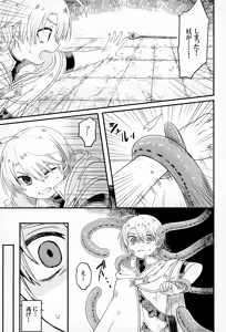 Page 6 of Shokushu ga Arawareta! - preview thumbnail