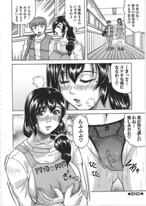 Page 115 of Maison no Onna (decensored) - preview thumbnail
