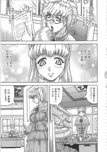 Page 118 of Maison no Onna (decensored) - preview thumbnail