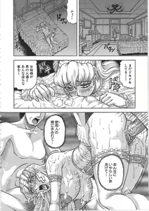Page 123 of Maison no Onna (decensored) - preview thumbnail