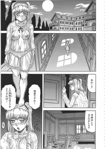 Page 126 of Maison no Onna (decensored) - preview thumbnail