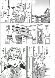 Page 150 of Maison no Onna (decensored) - preview thumbnail