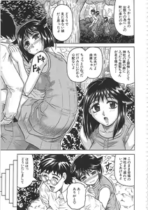 Page 154 of Maison no Onna (decensored) - preview thumbnail
