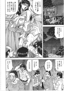Page 157 of Maison no Onna (decensored) - preview thumbnail